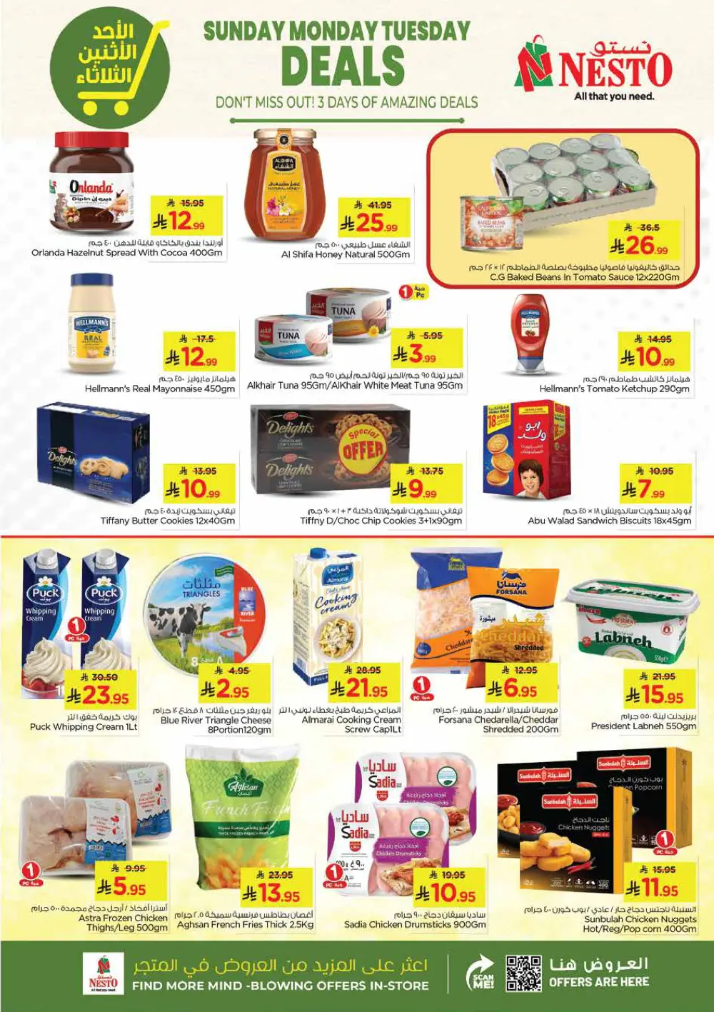 Amazing 3-Day Super Deals