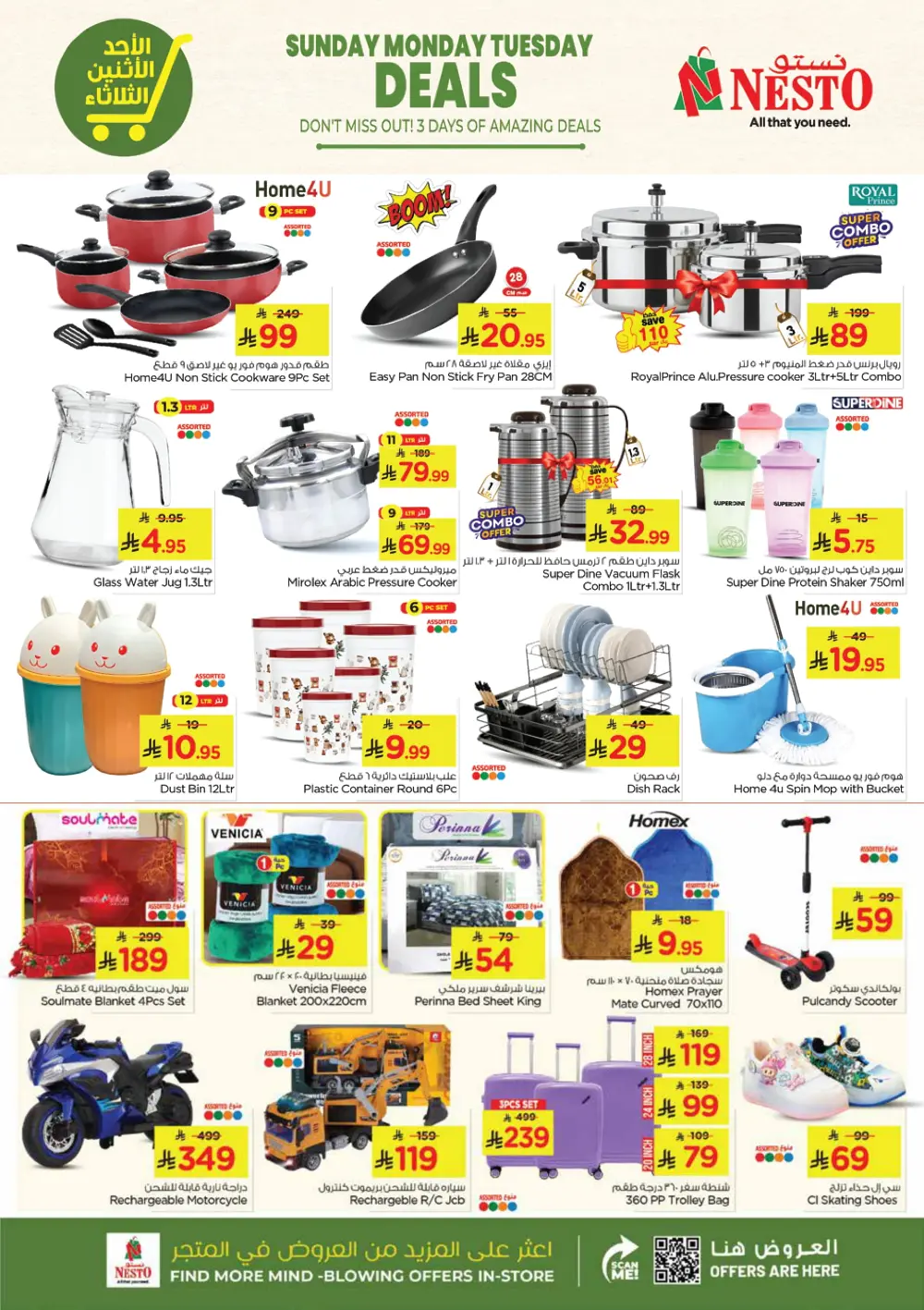 Amazing 3-Day Super Deals