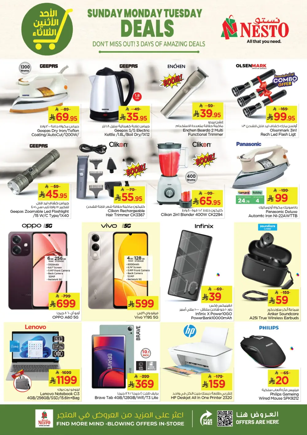 Amazing 3-Day Super Deals