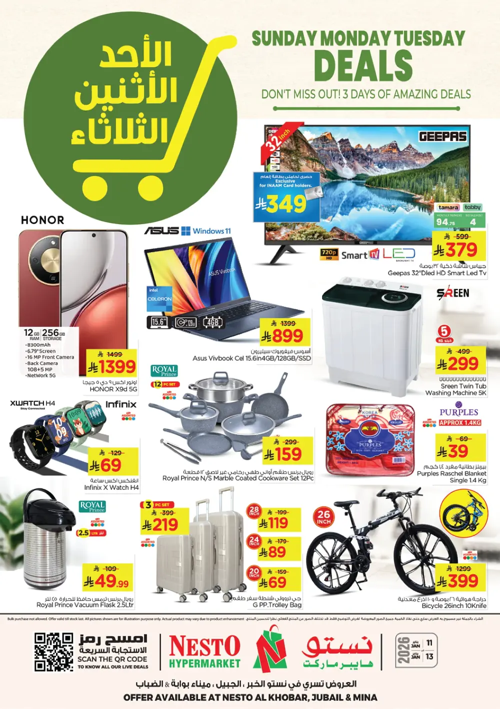 Amazing 3-Day Super Deals