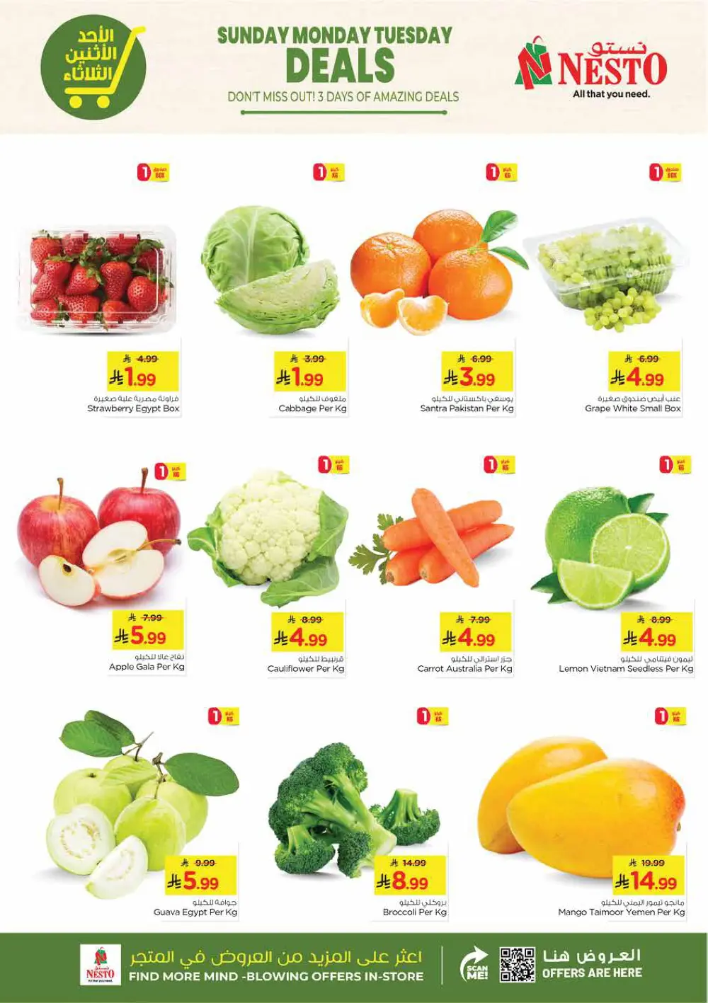 Amazing 3-Day Super Deals