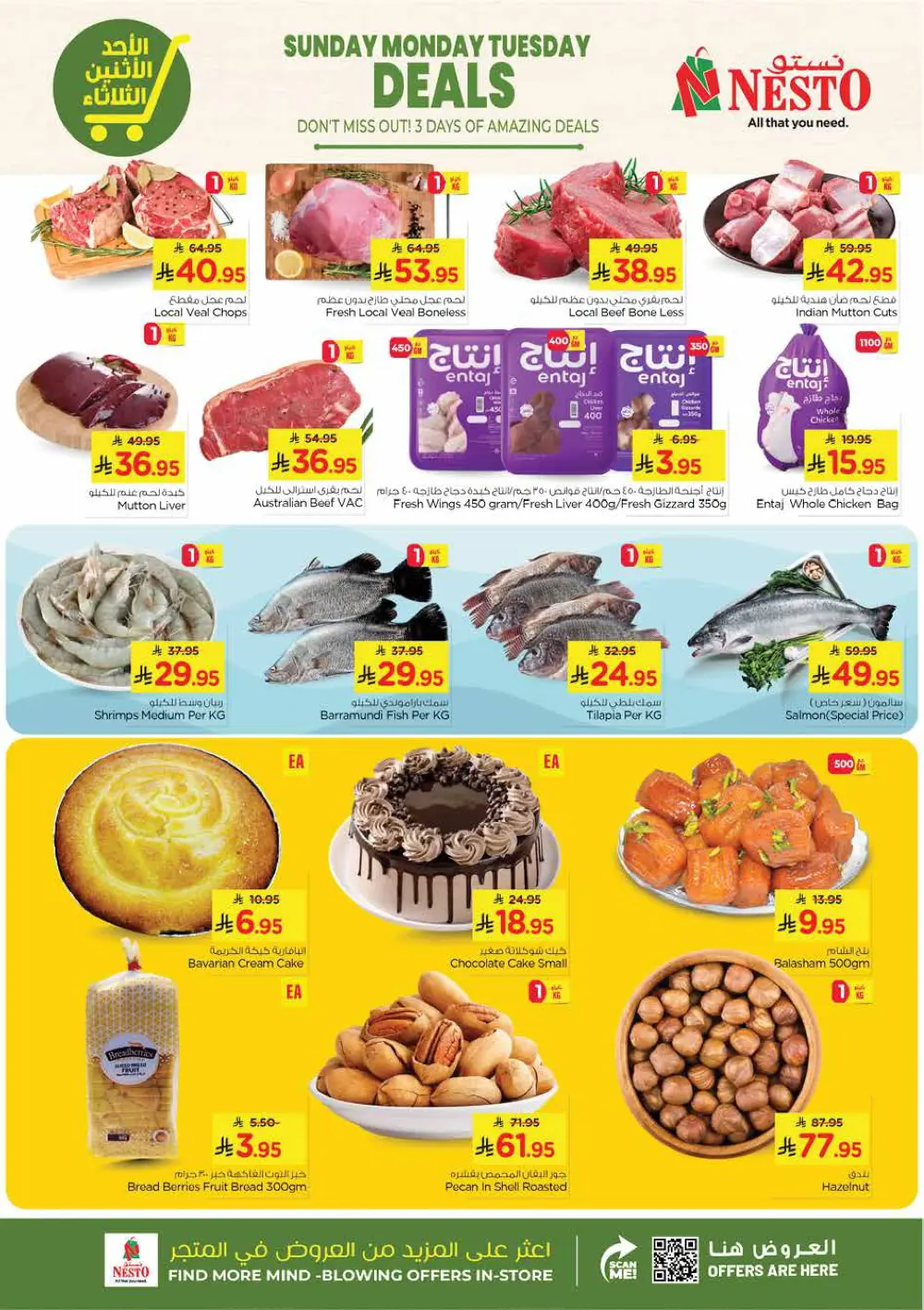 Amazing 3-Day Super Deals