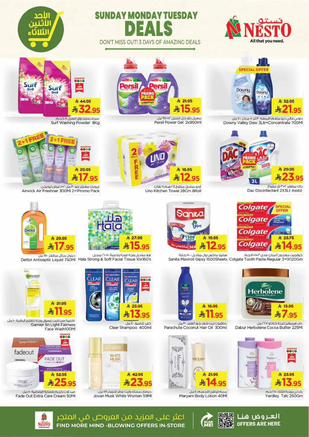 Amazing 3-Day Super Deals