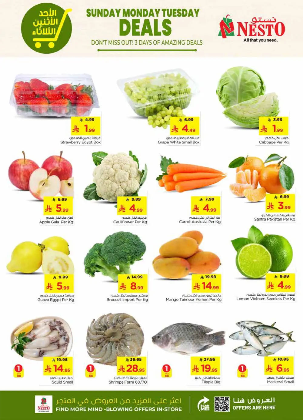 Amazing 3-Day Super Deals