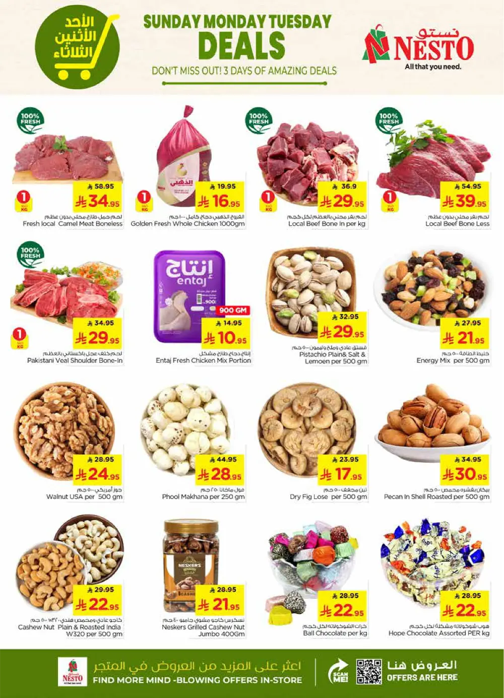 Amazing 3-Day Super Deals