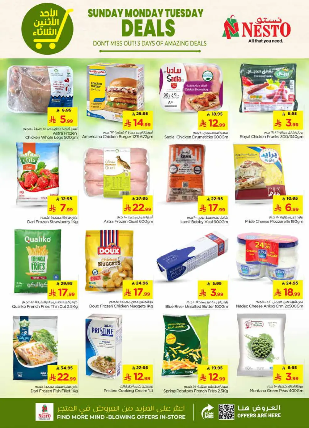 Amazing 3-Day Super Deals