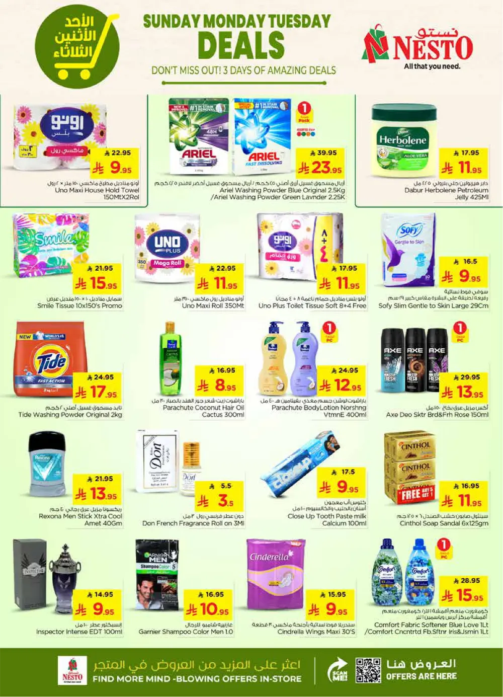 Amazing 3-Day Super Deals