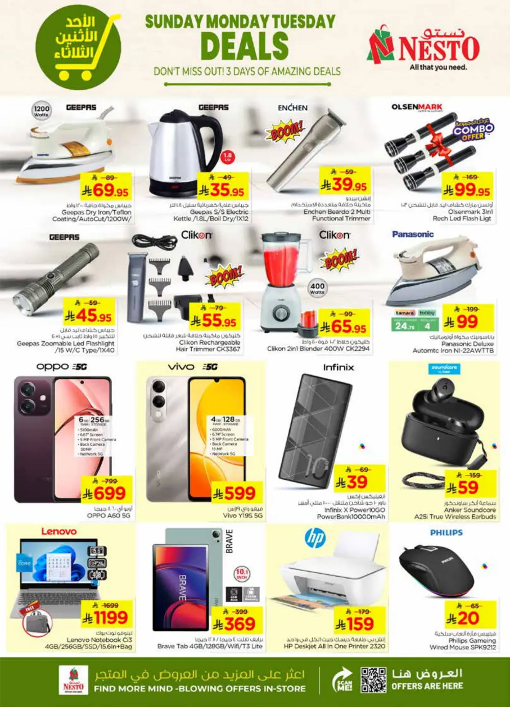 Amazing 3-Day Super Deals
