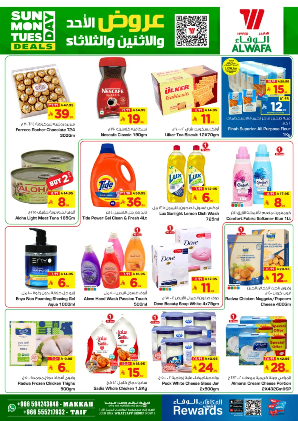 Electronics and Grocery Savings