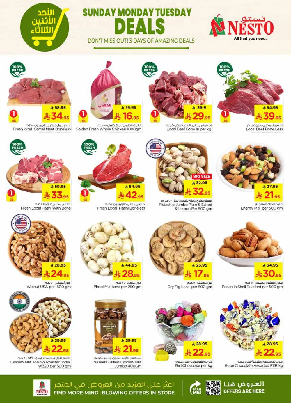 Weekly Electronics & Grocery Deals