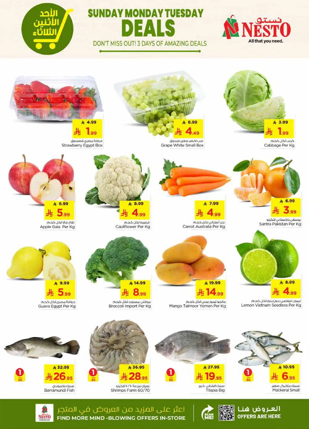 3 Days Amazing Savings