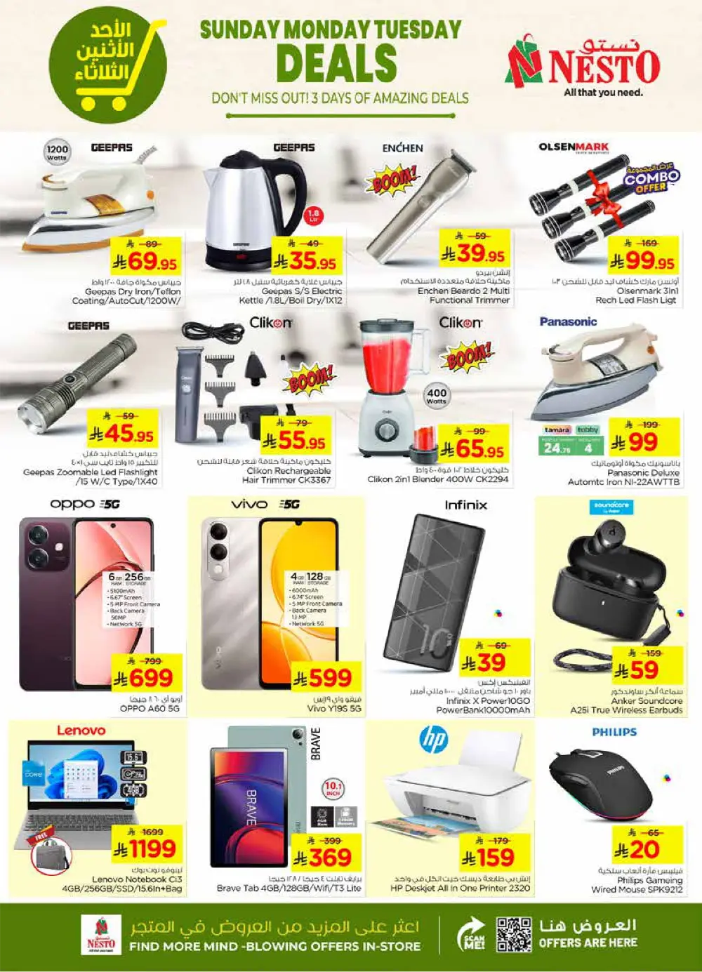 Flash Deals on Groceries & Electronics