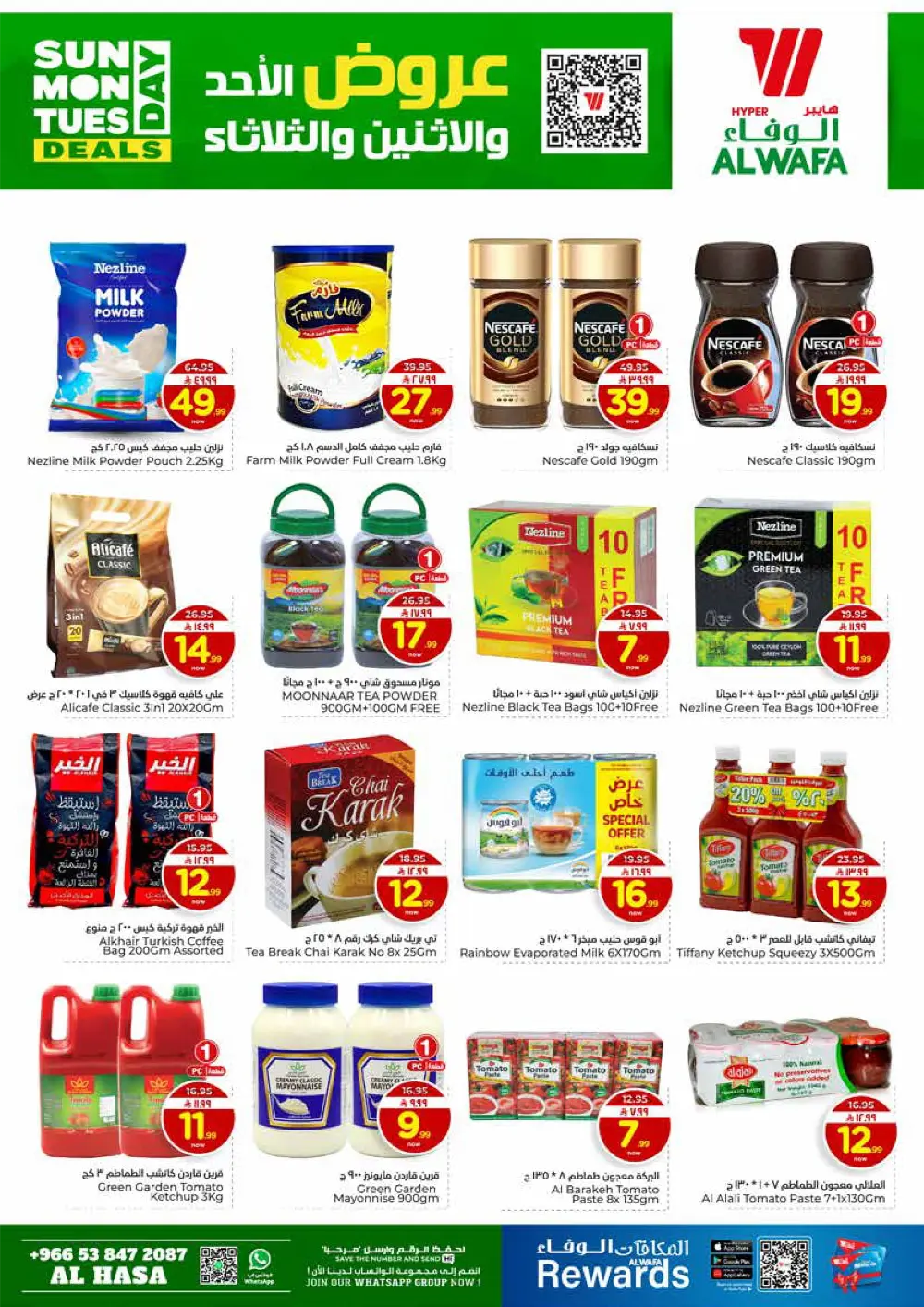 Amazing Grocery & Household Deals