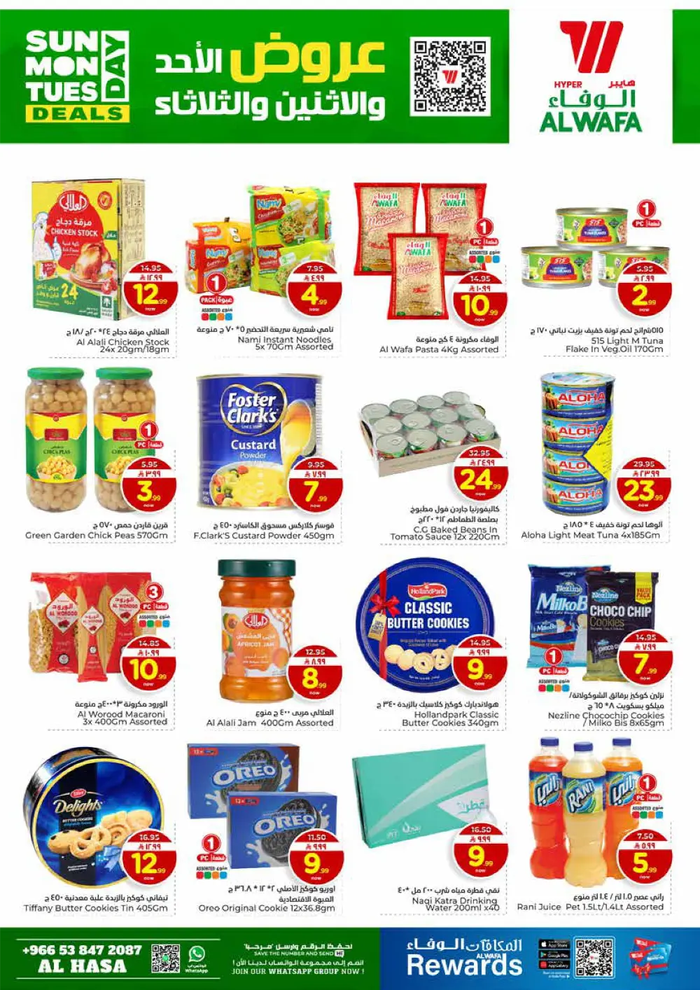 Amazing Grocery & Household Deals