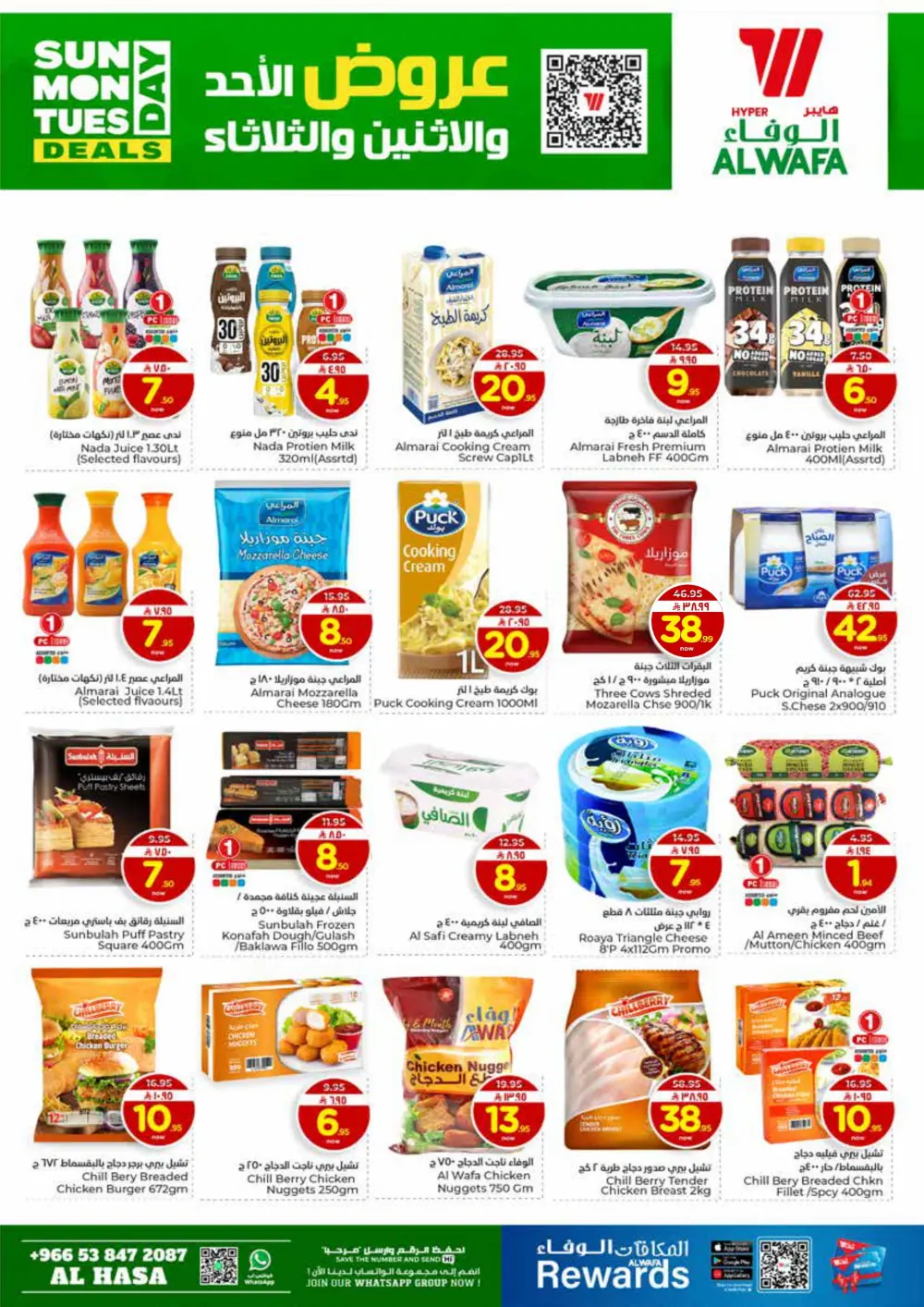 Amazing Grocery & Household Deals
