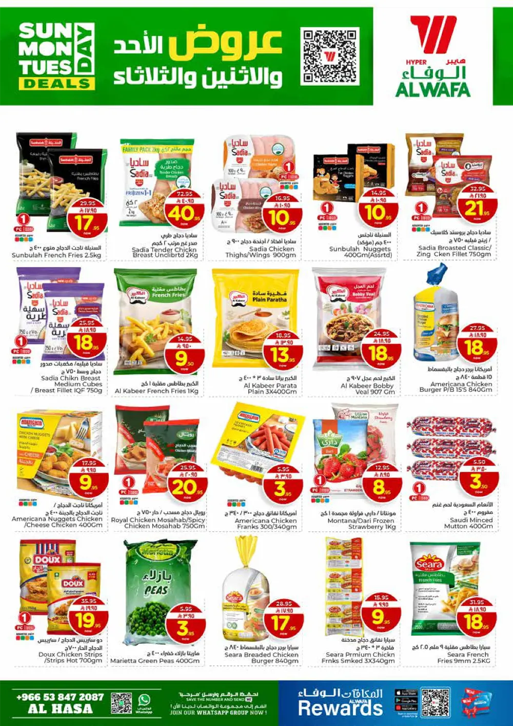 Amazing Grocery & Household Deals