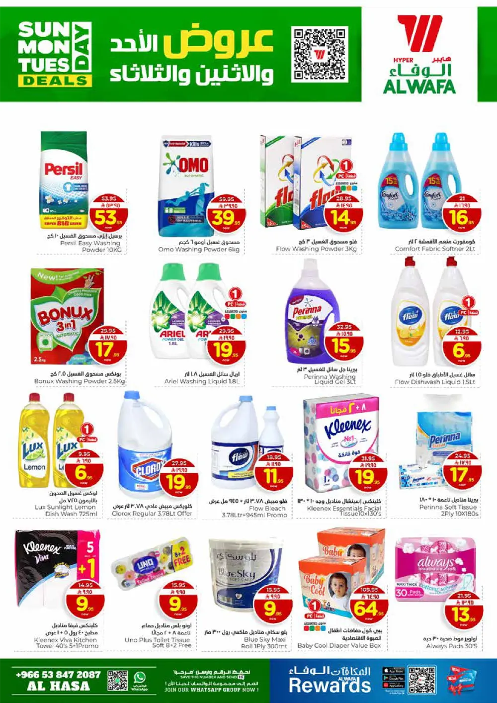 Amazing Grocery & Household Deals