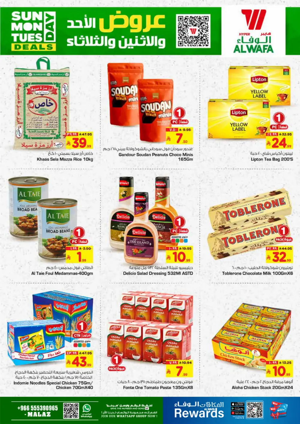 Amazing Grocery & Household Deals