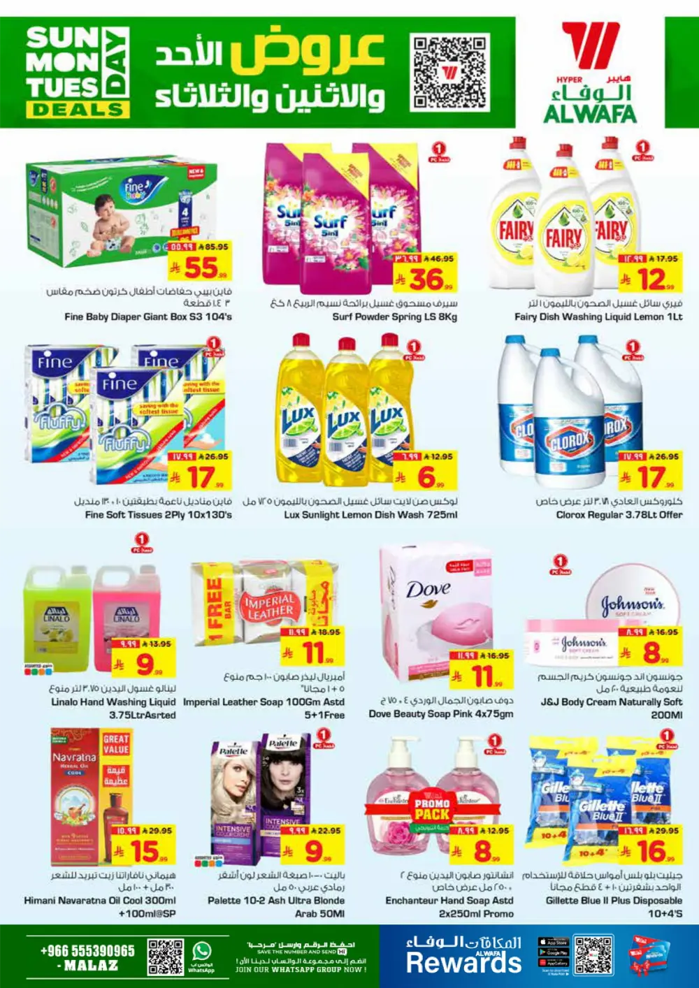 Amazing Grocery & Household Deals