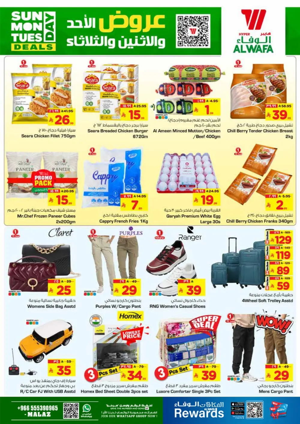 Amazing Grocery & Household Deals