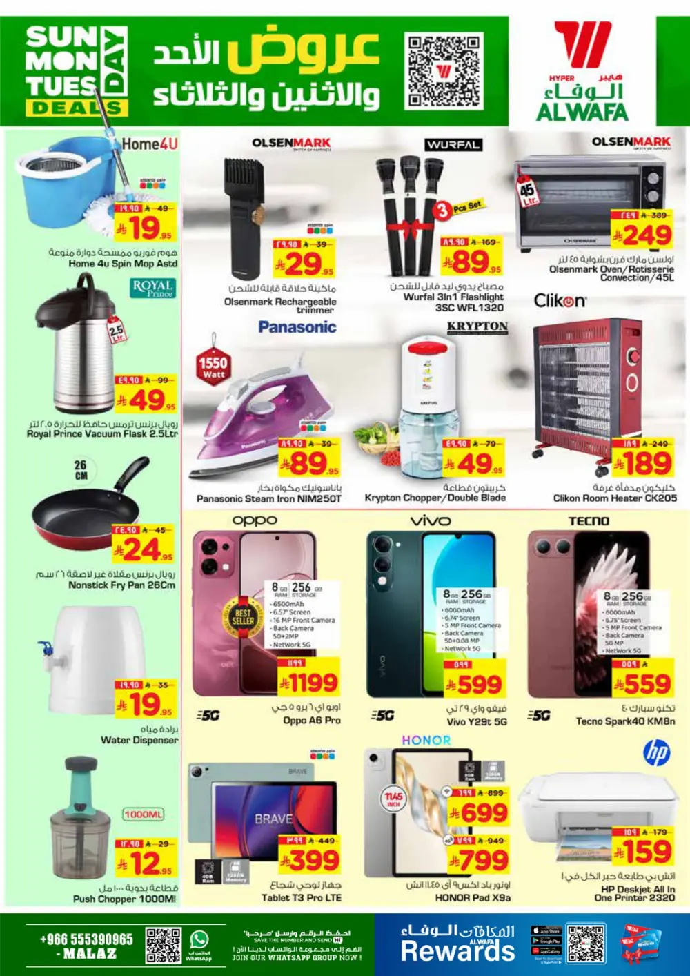 Amazing Grocery & Household Deals