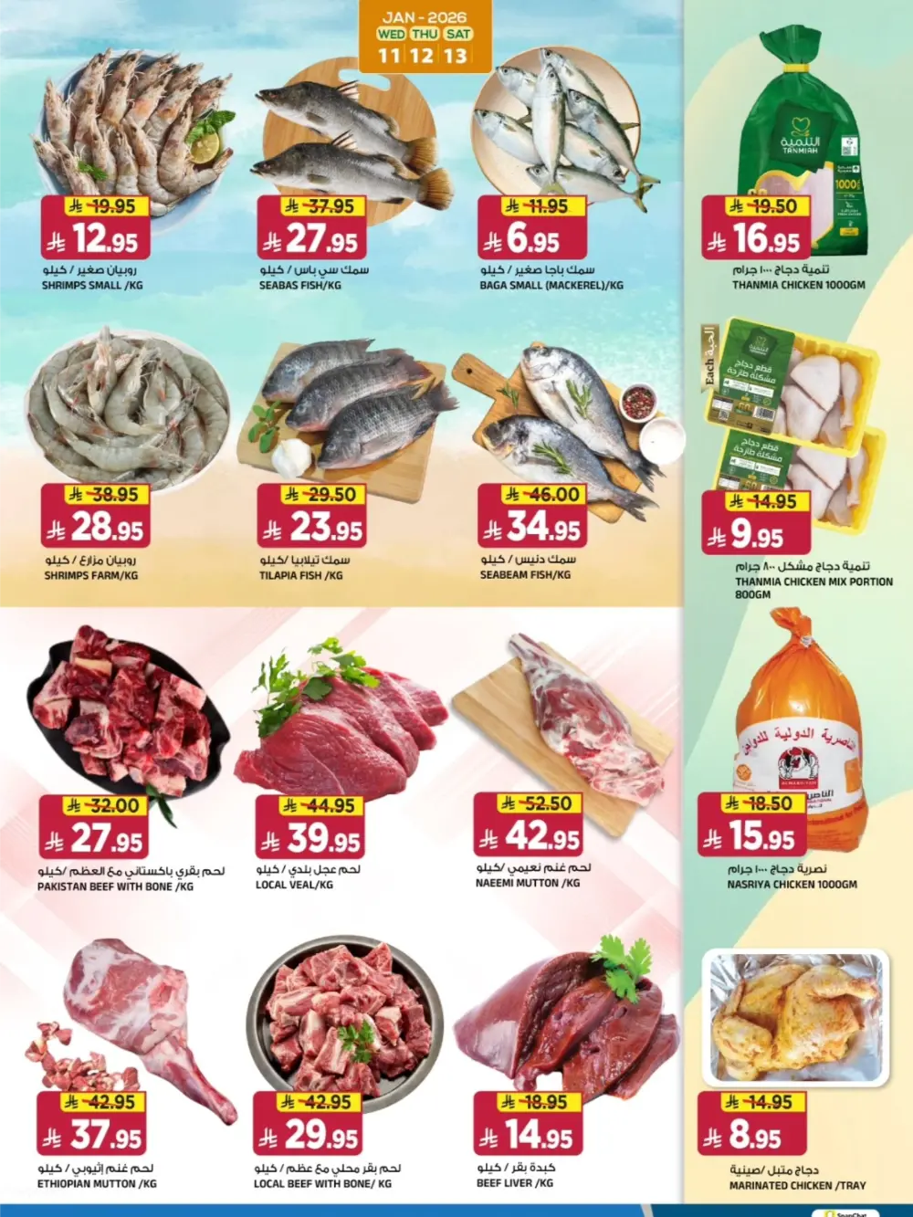 3 Super Days: Best Deals