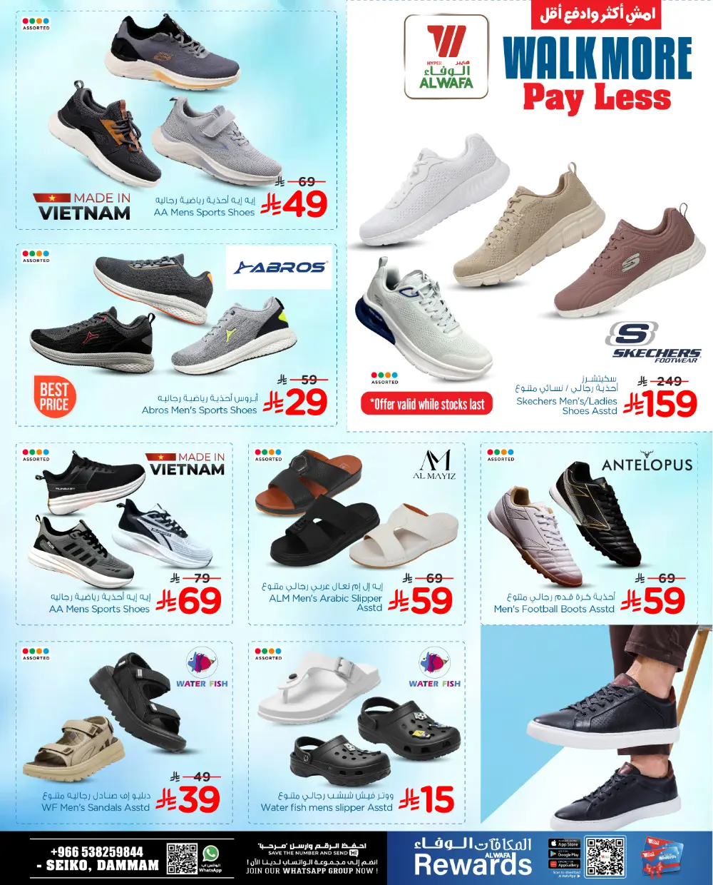 Premium Essentials & Footwear Sale