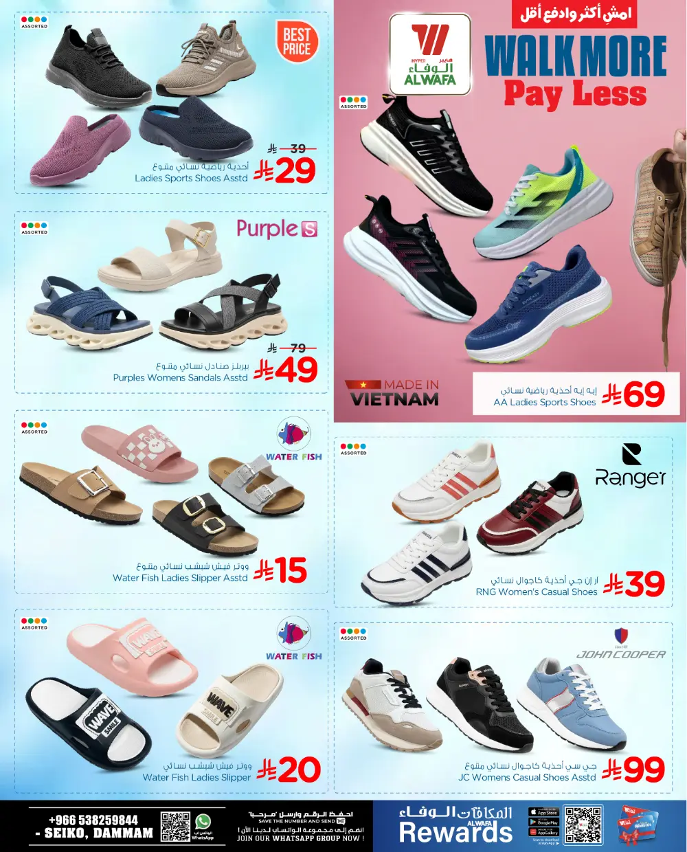 Premium Essentials & Footwear Sale