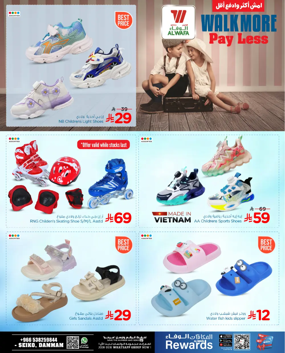 Premium Essentials & Footwear Sale