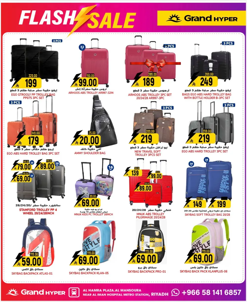 Grocery & Electronics Flash Sale