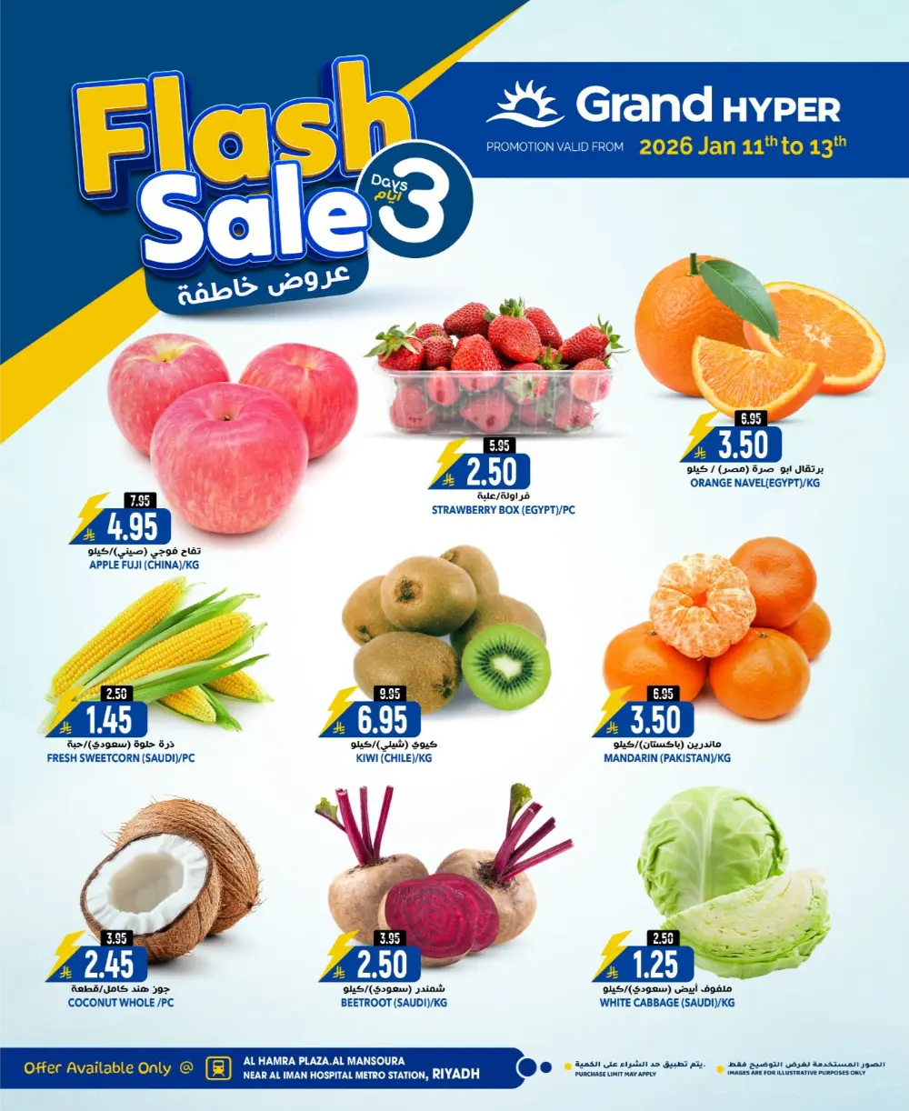 Grocery & Electronics Flash Sale