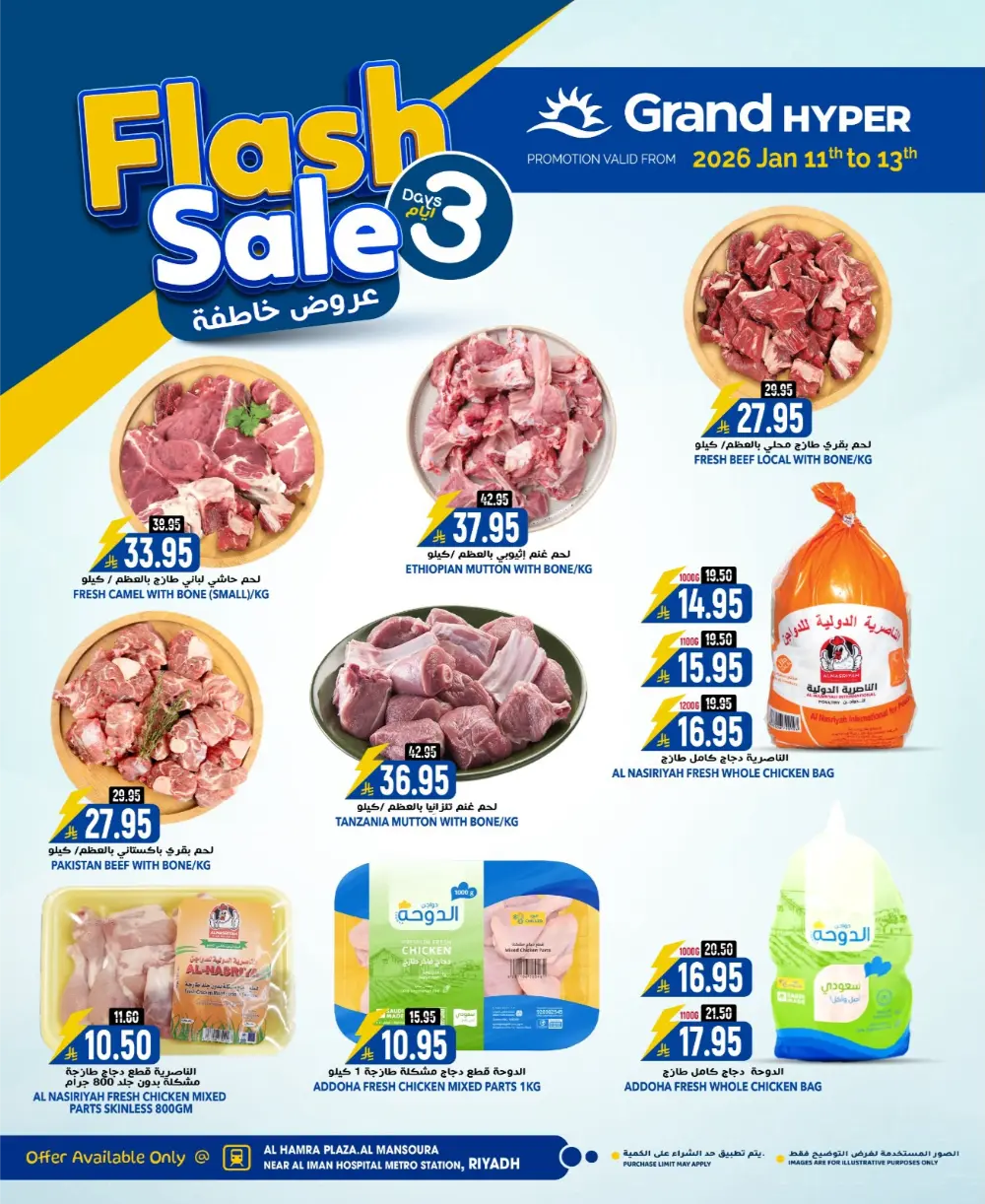 Grocery & Electronics Flash Sale