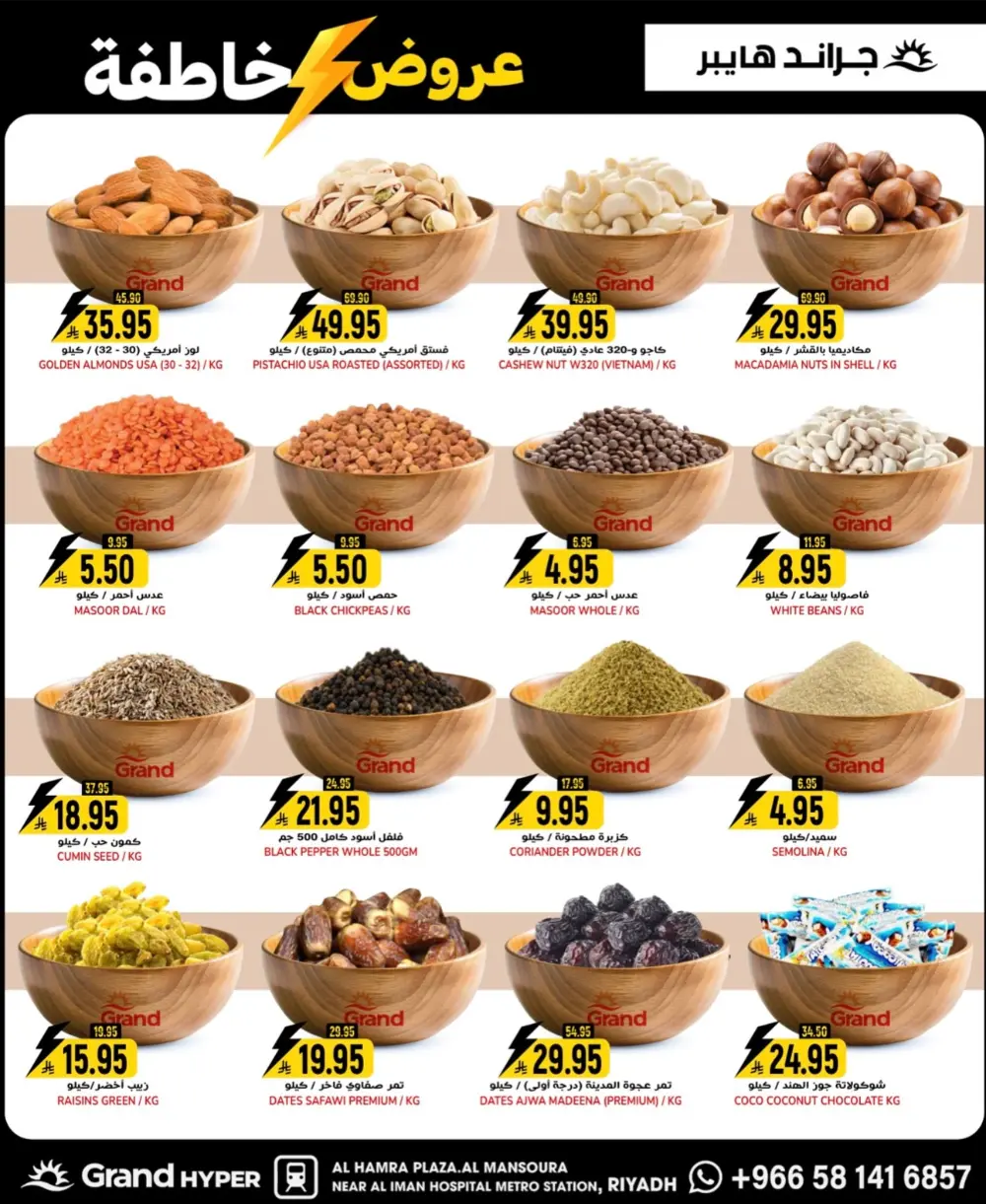 Grocery & Electronics Flash Sale