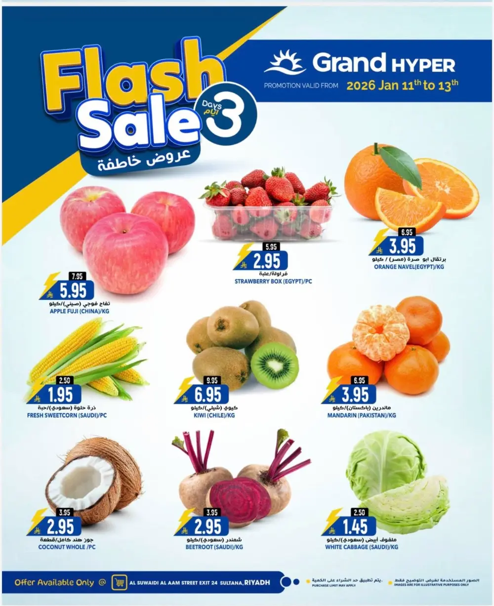 Flash Sale Deals