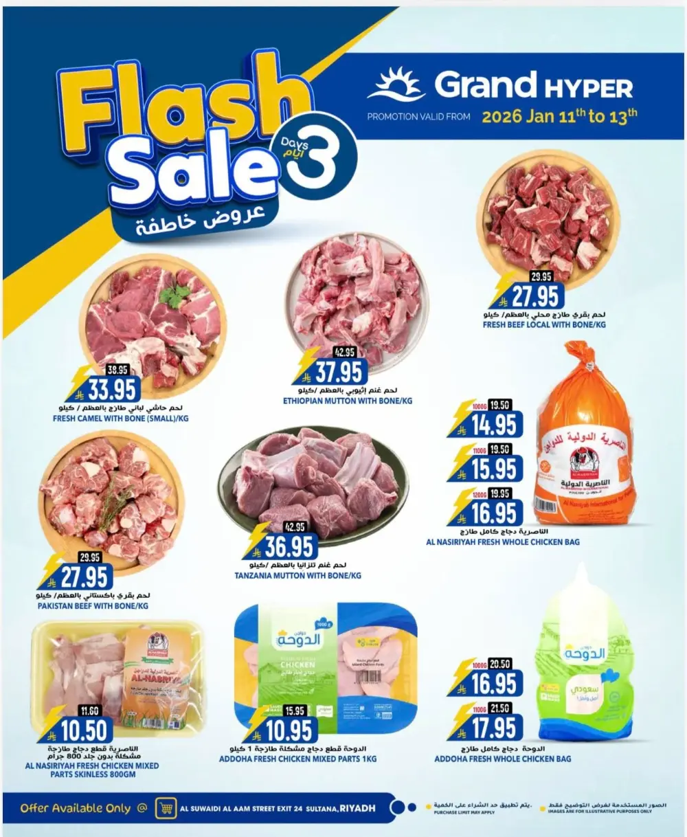 Flash Sale Deals