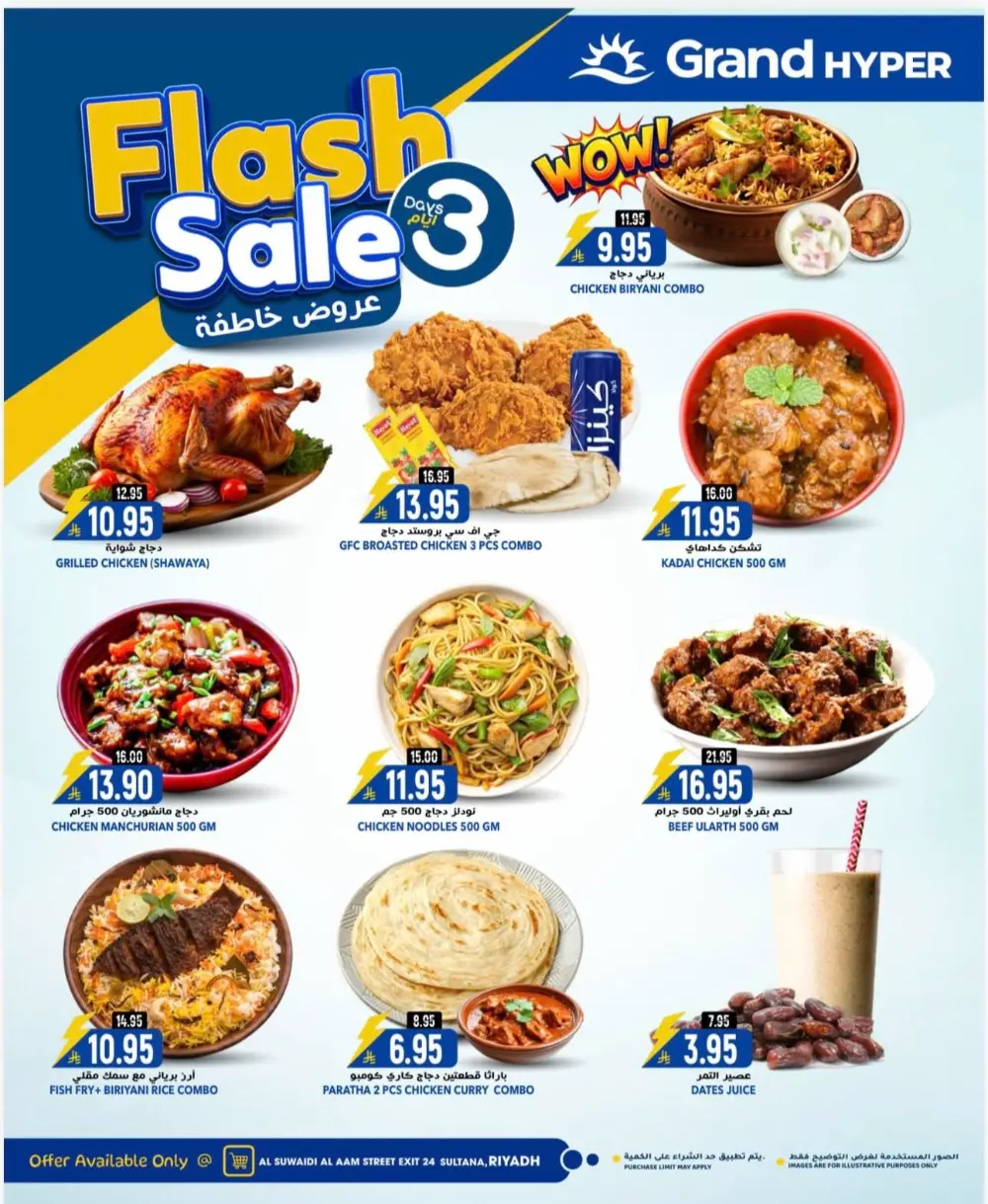 Flash Sale Deals