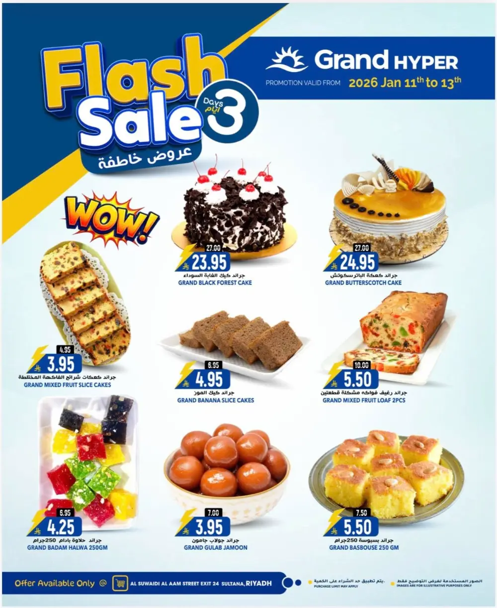 Flash Sale Deals