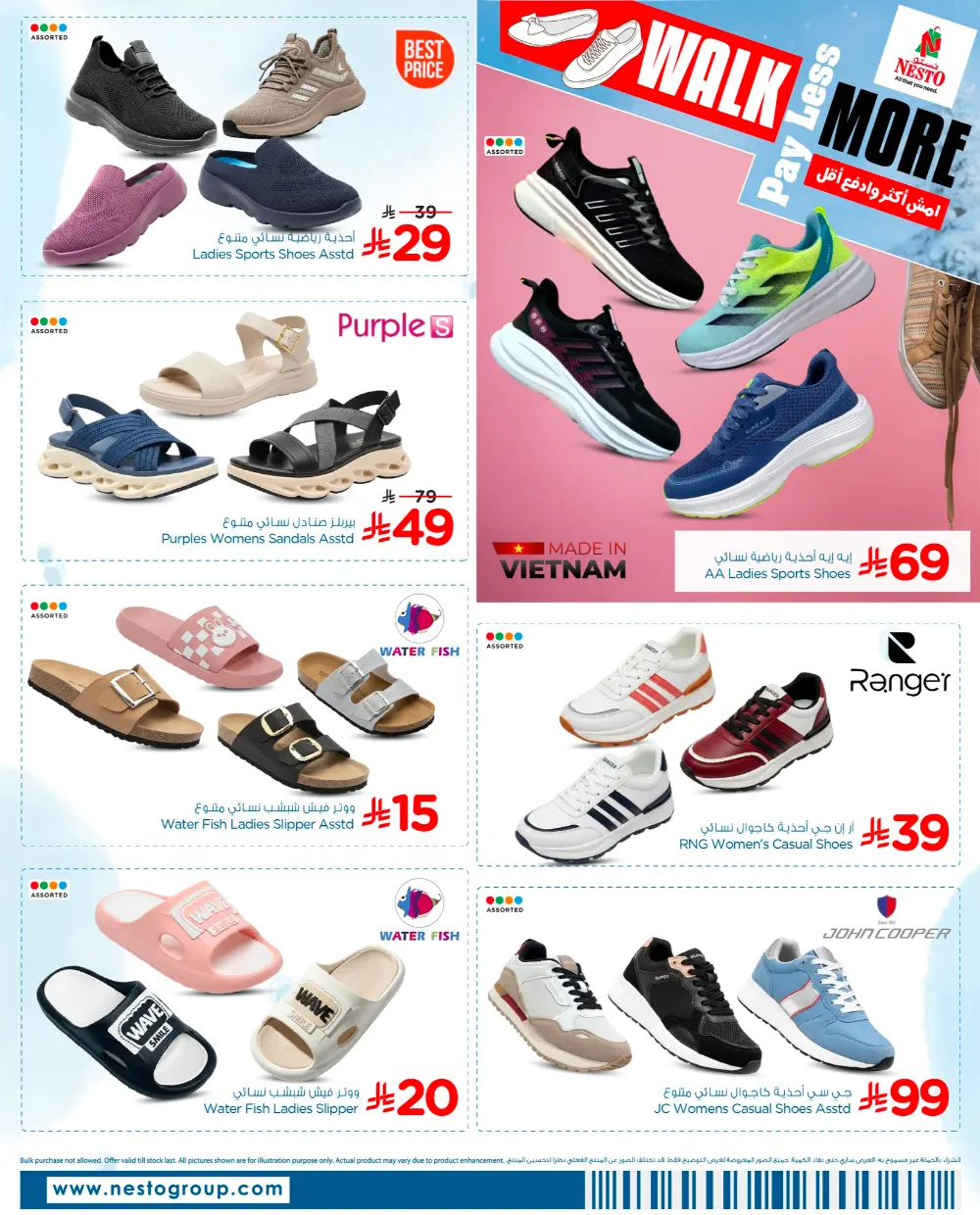 Premium Footwear Sale