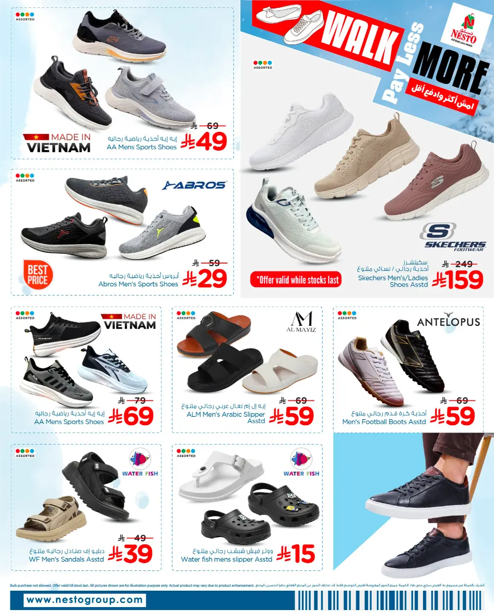 Premium Footwear Sale