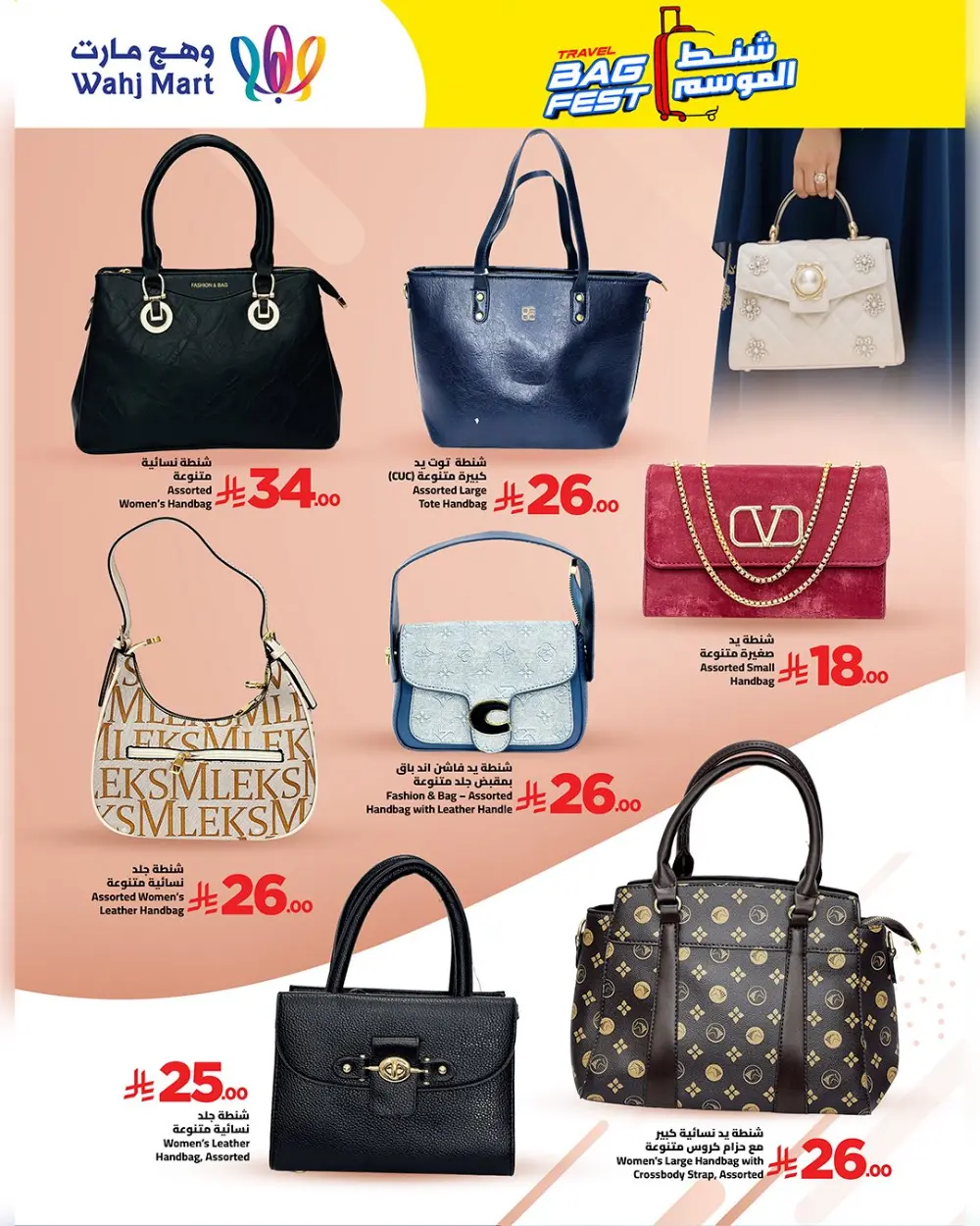 Travel Bag Fest Savings