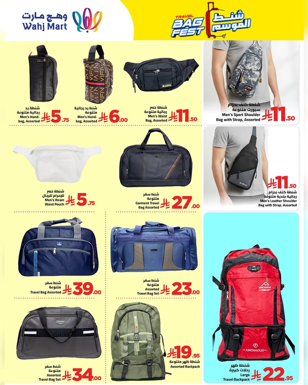 Travel Bag Fest Savings