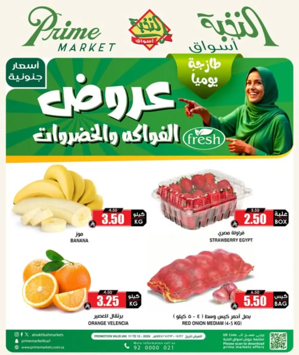 Fresh Produce Deals