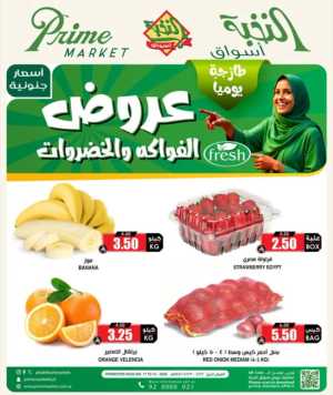 Fresh Produce Deals In Prime Markets Riyadh,Dammam,Jeddah,Hafar Al Batin,Hail,Al Hasa,Jubail,Al Khobar,Madinah,Khamis Mushait,Al-Kharj,Yanbu,Al Qatif,Dhahran