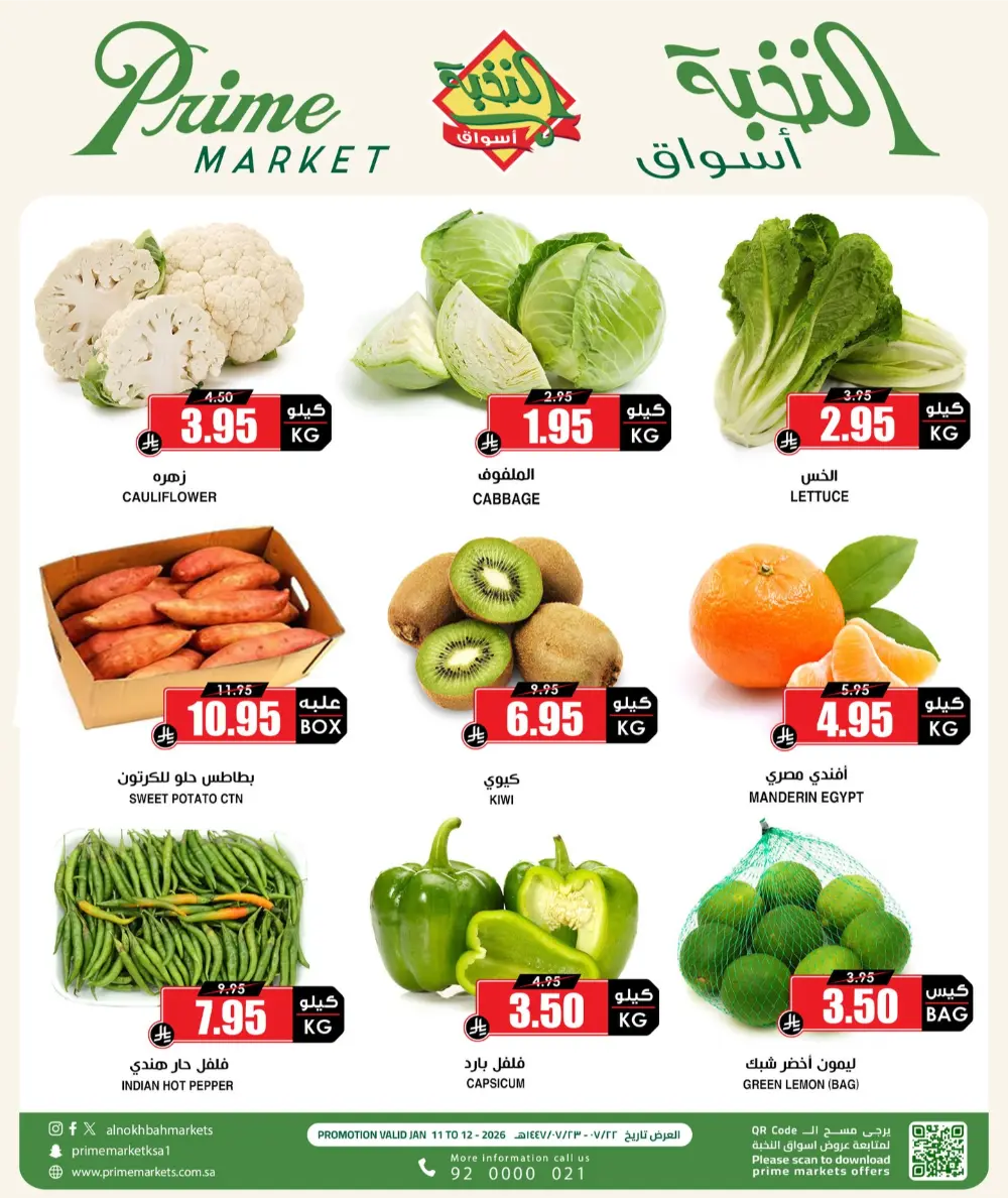 Fresh Produce Deals