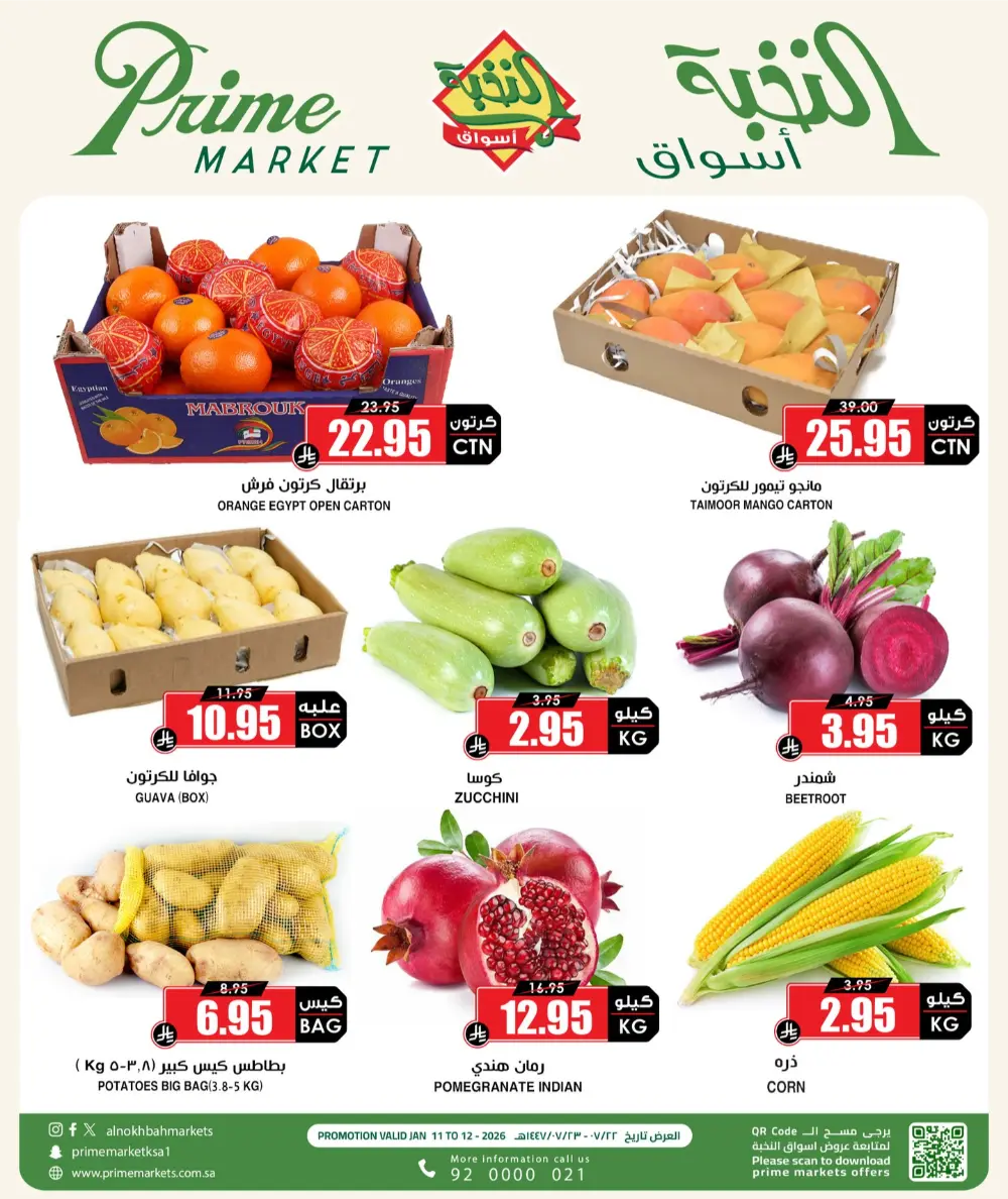 Fresh Produce Deals