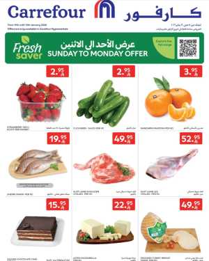 Fresh Saver In Carrefour Riyadh,Dammam,Jeddah,Hail,Al Khobar,Makkah,Madinah,Buraidah,Al-Kharj,Najran,Sakaka,Qaseem