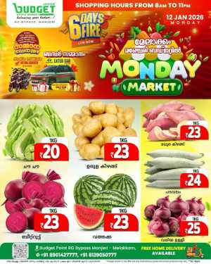 Monday Market In Budget Hypermarket Malappuram