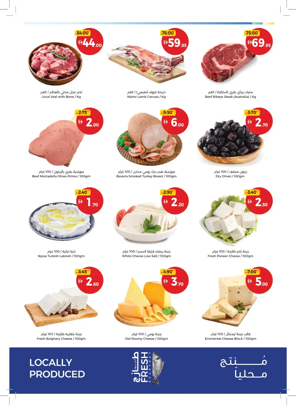 Big Savings on Essentials