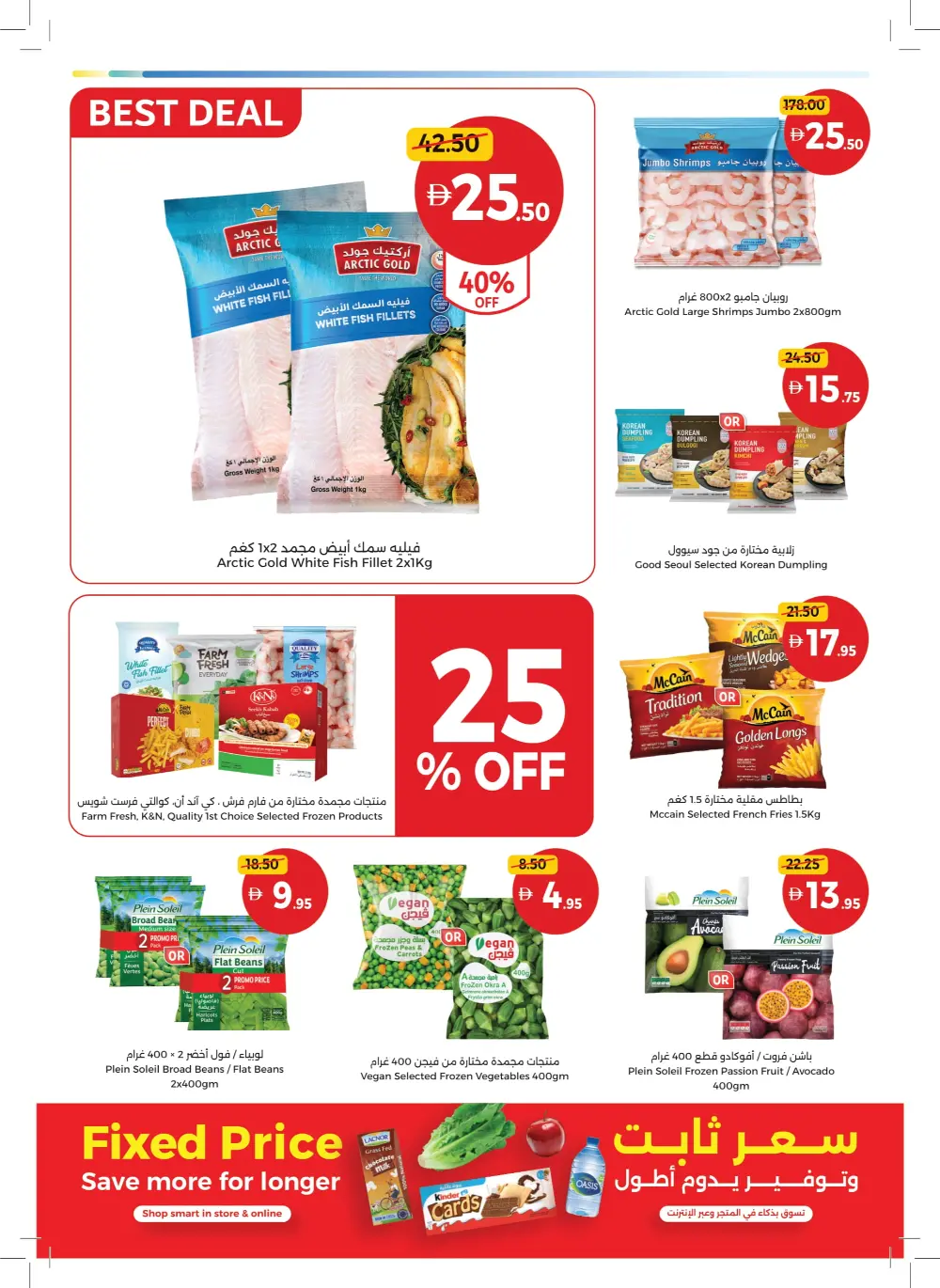 Big Savings on Essentials