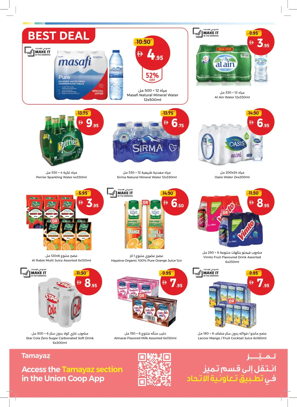 Big Savings on Essentials